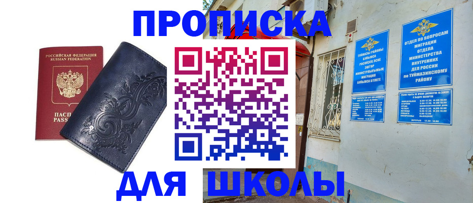 миграционный учет в Киржаче