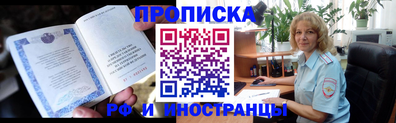 прописка 2025 в Киржаче