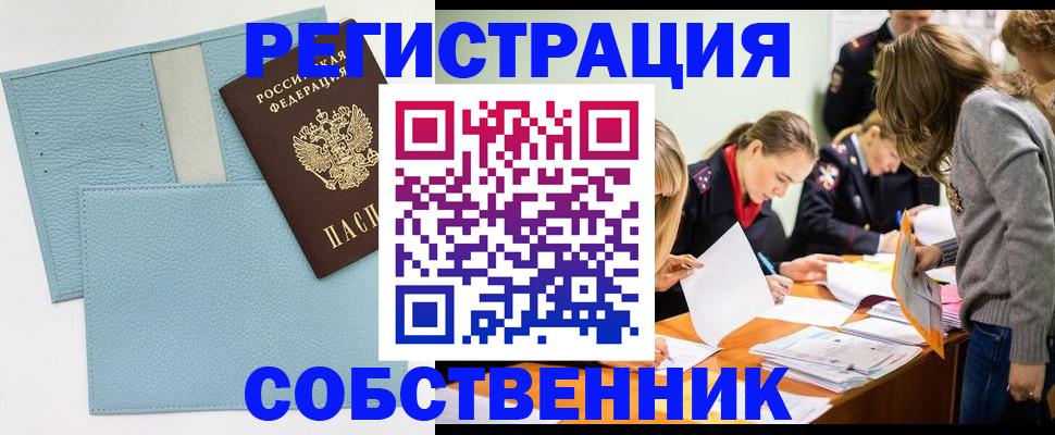 временная регистрация 2025 в Киржаче