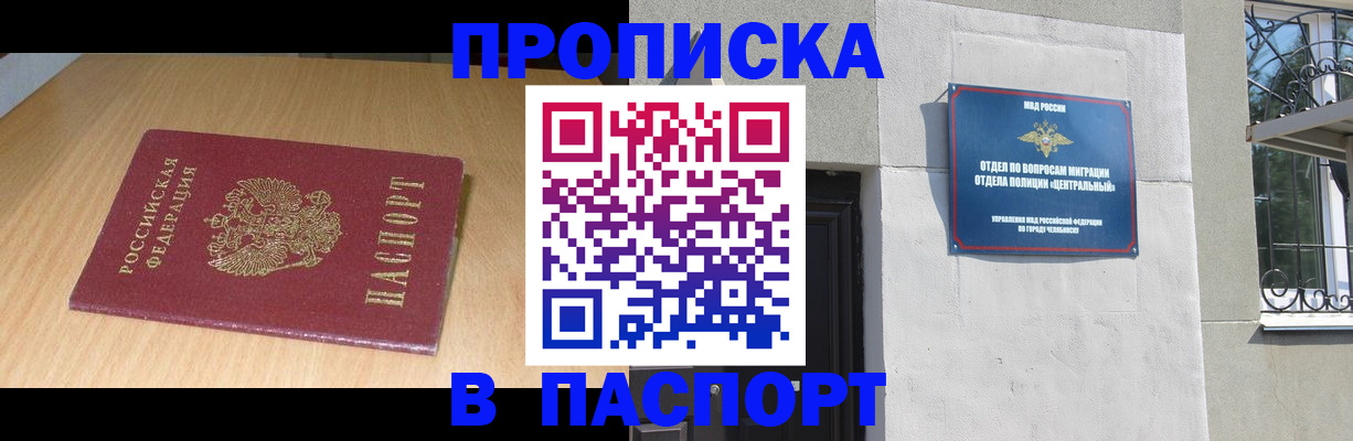 прописка гарантия в Киржаче