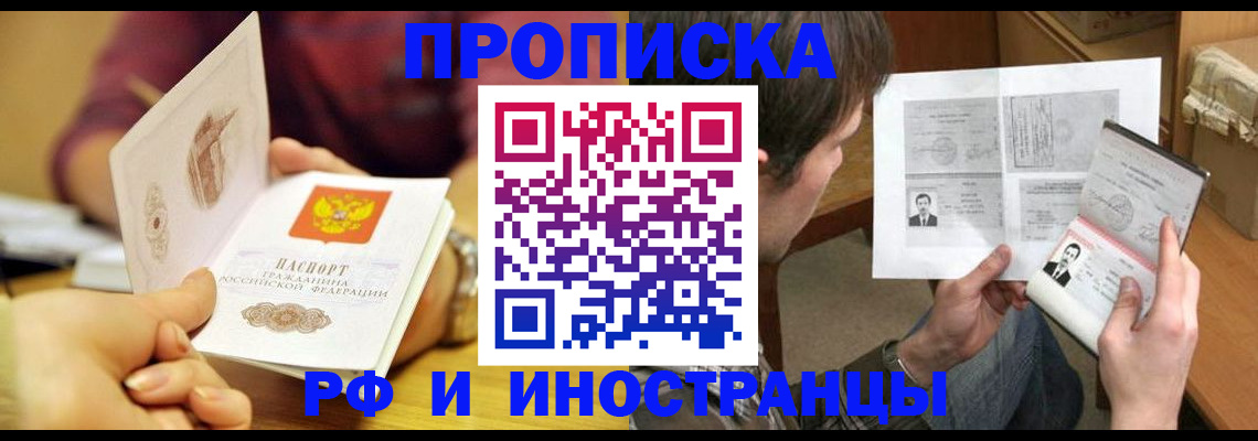 временная регистрация в квартире в Киржаче