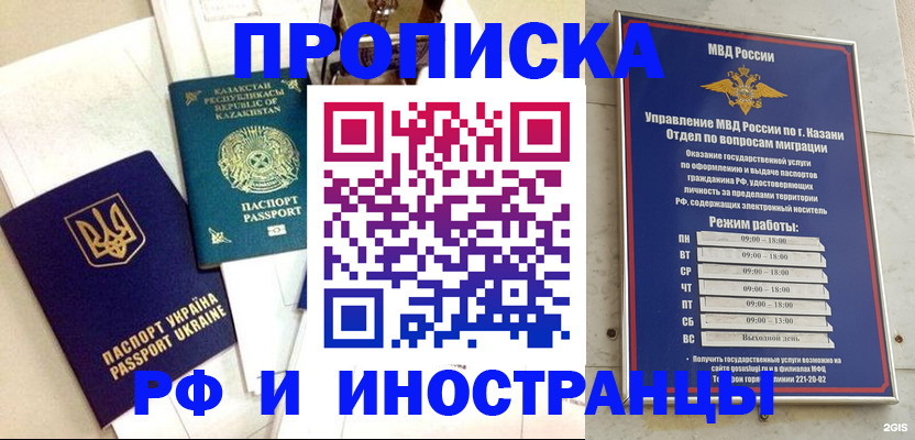 временная регистрация законно в Киржаче