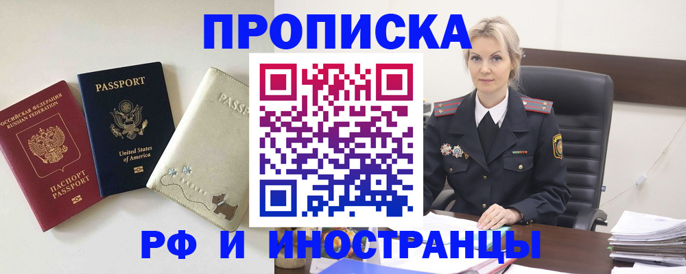 временная регистрация собственник в Киржаче