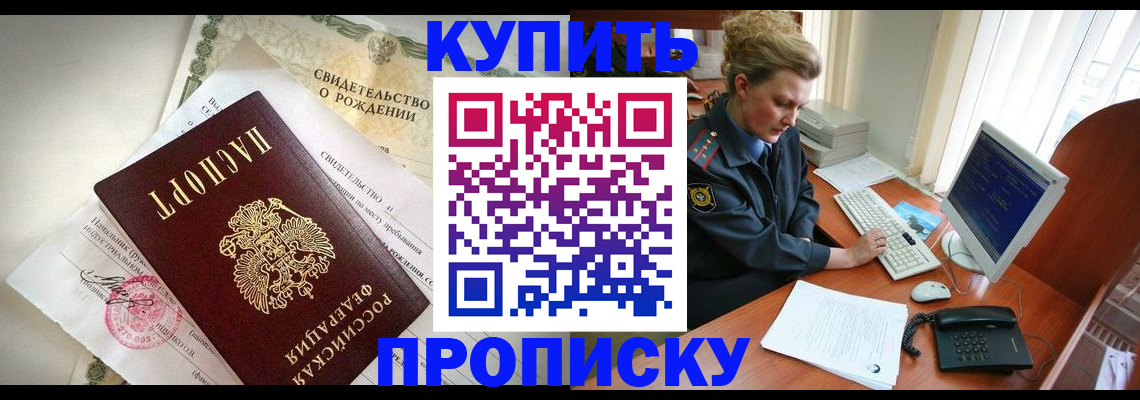 где прописаться в Киржаче