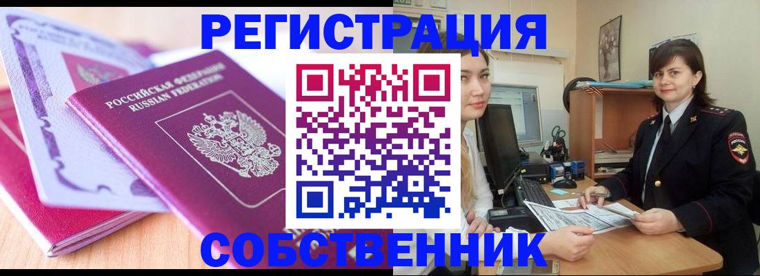 прописка законно в Киржаче